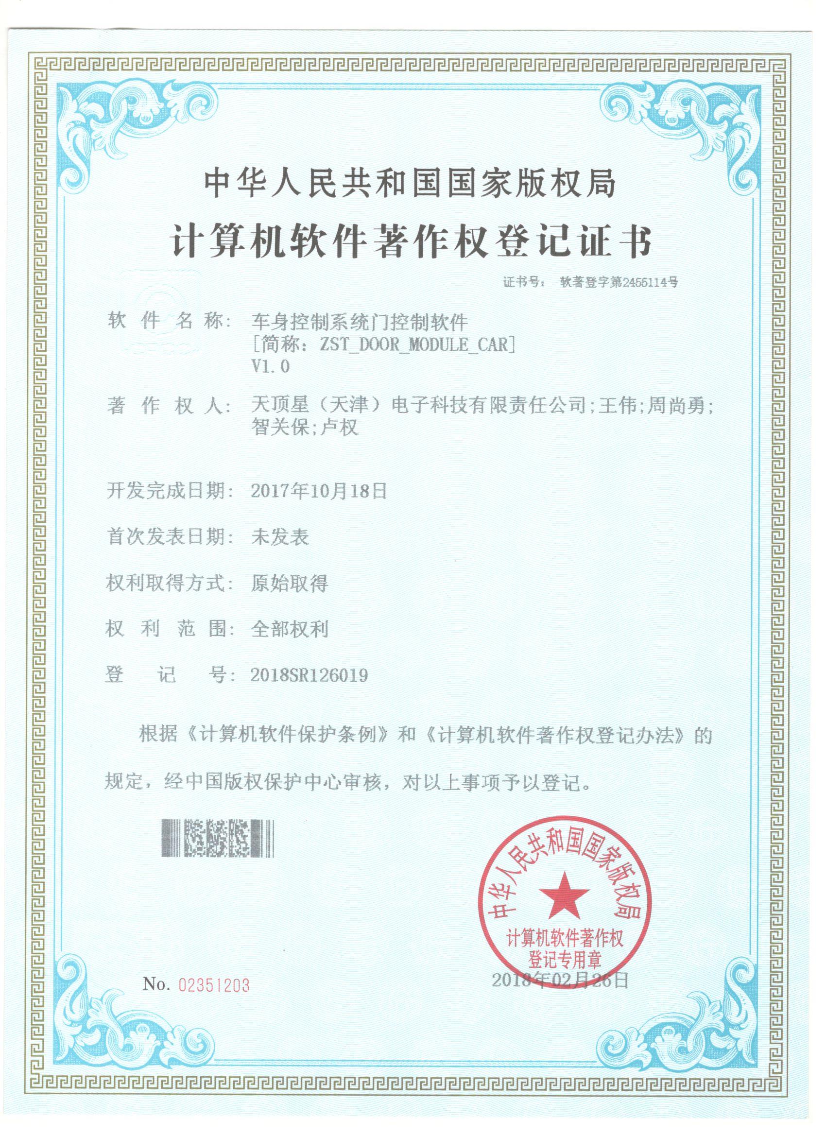 专利证书