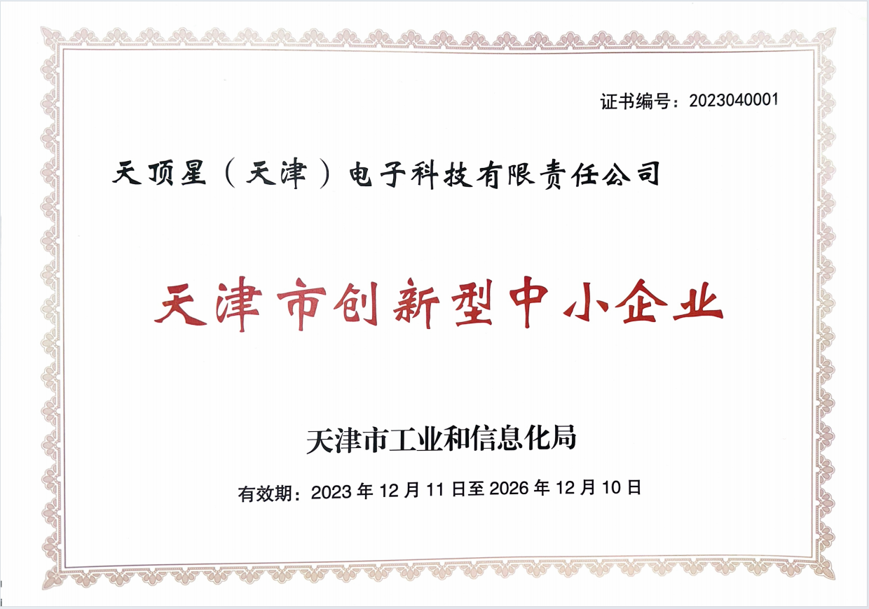 荣誉证书