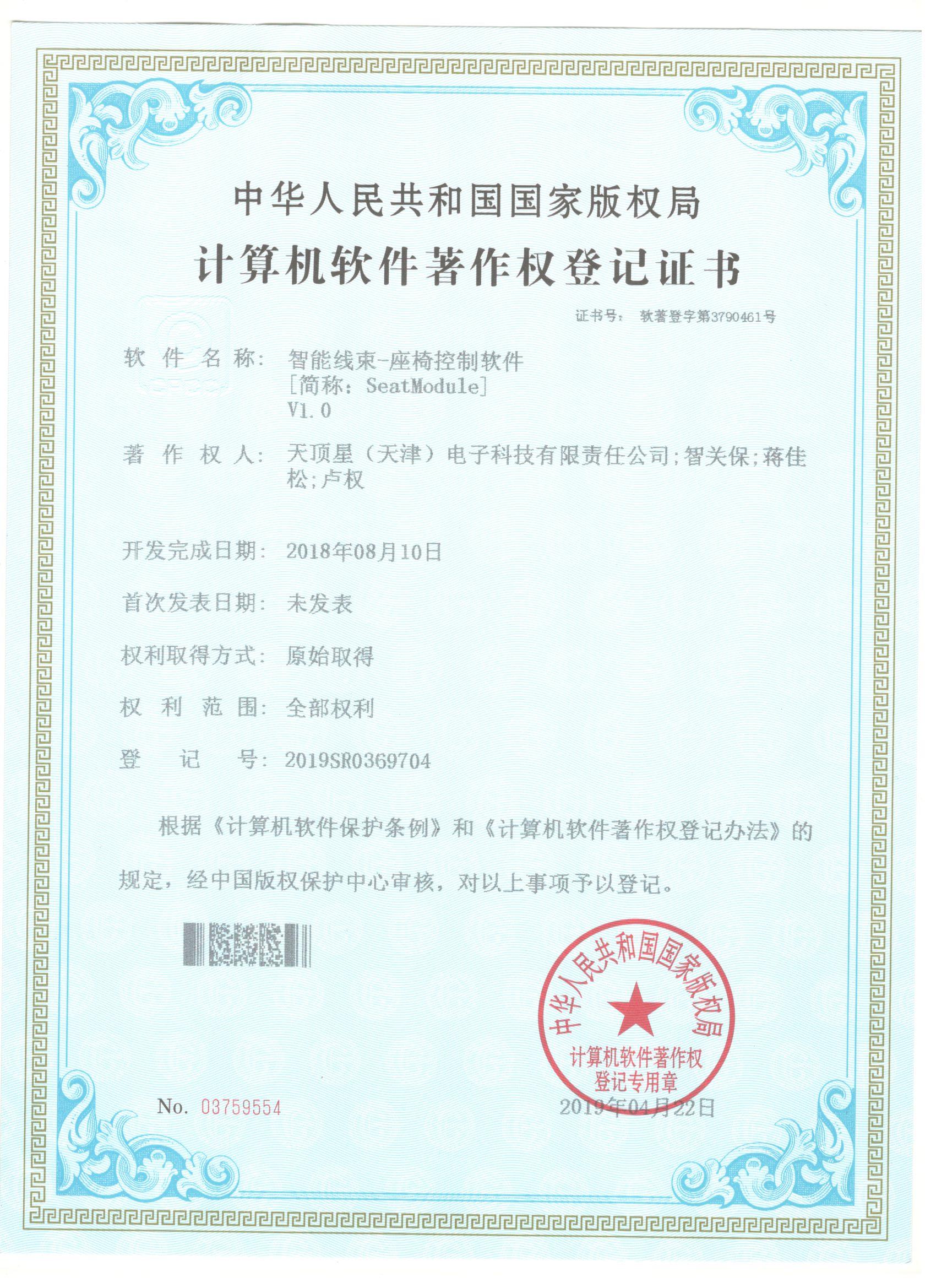 专利证书