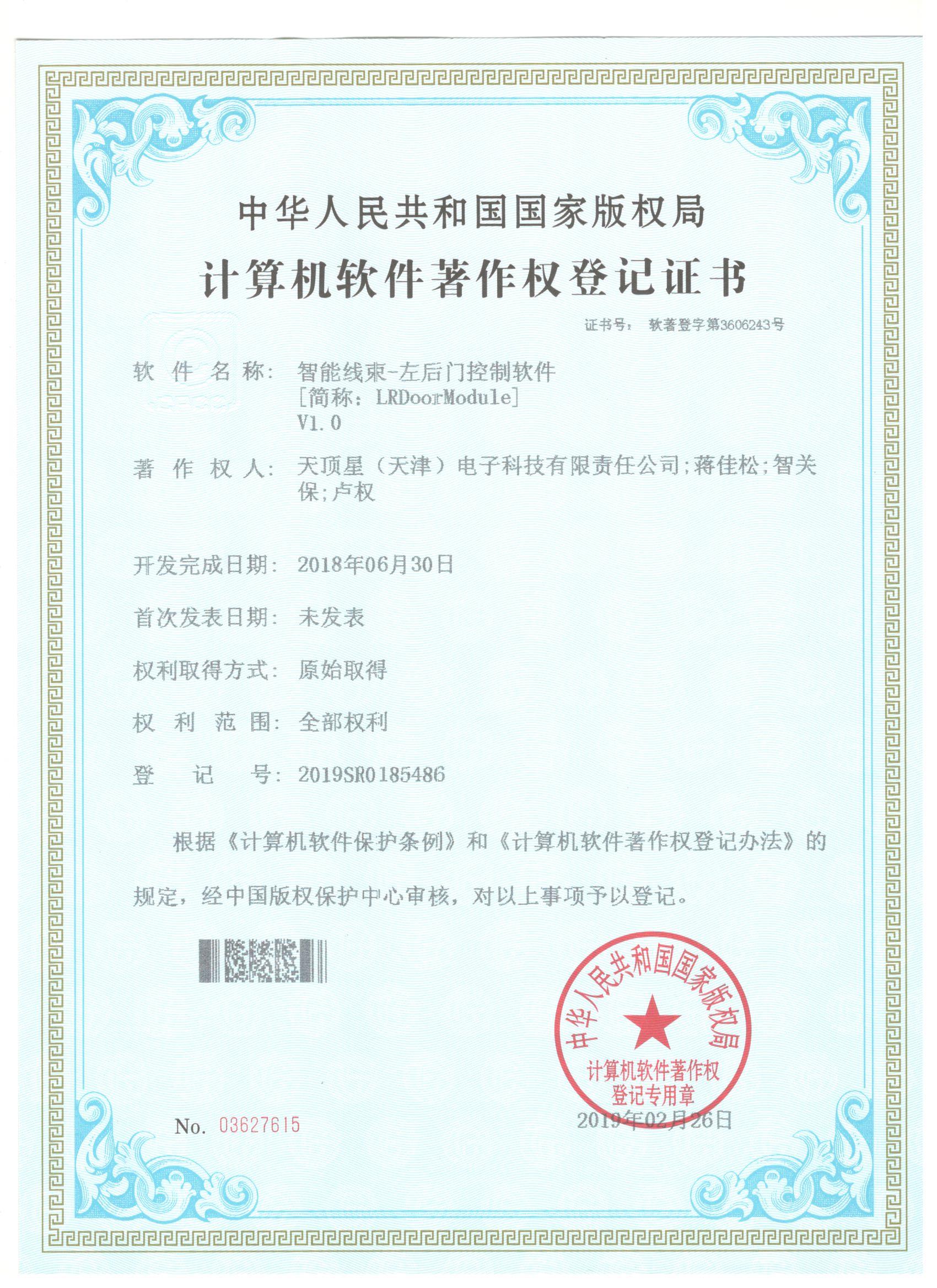 专利证书
