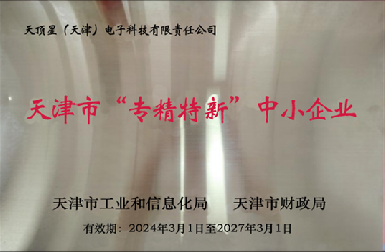 荣誉证书