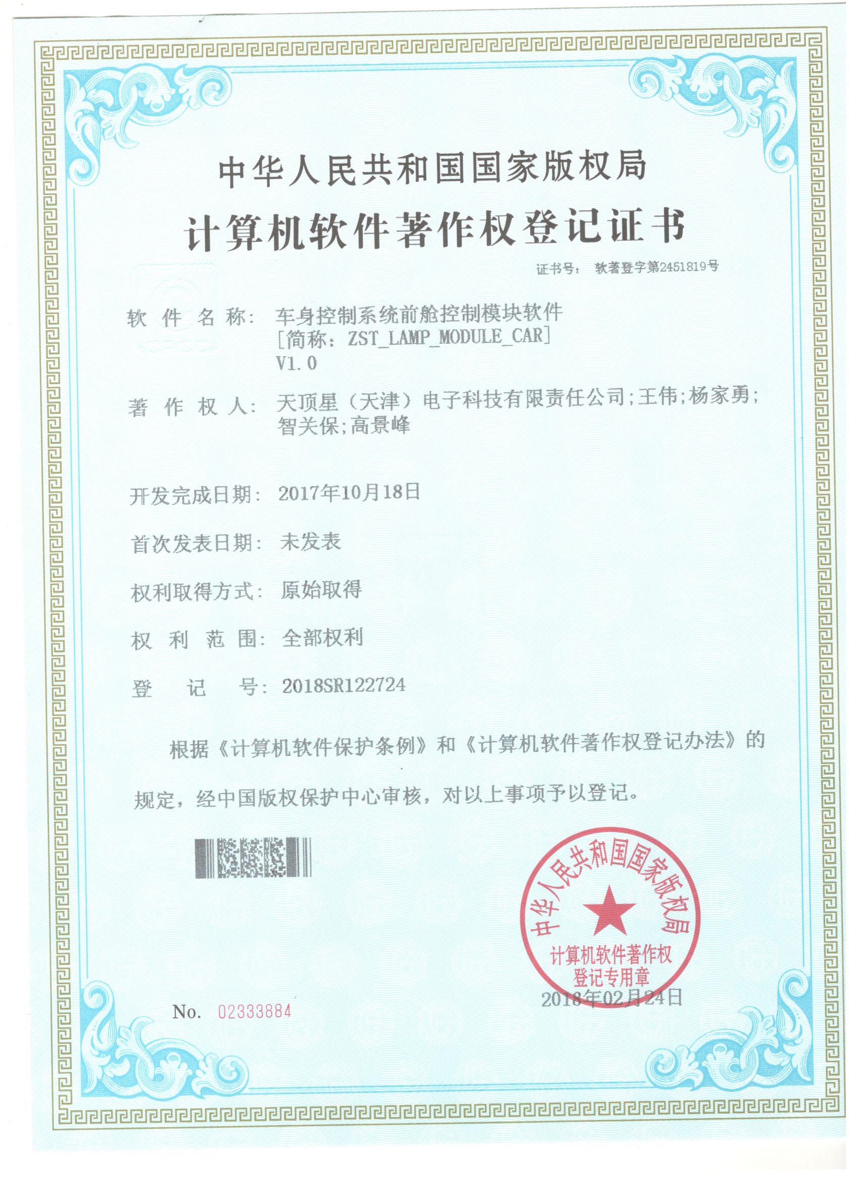 专利证书
